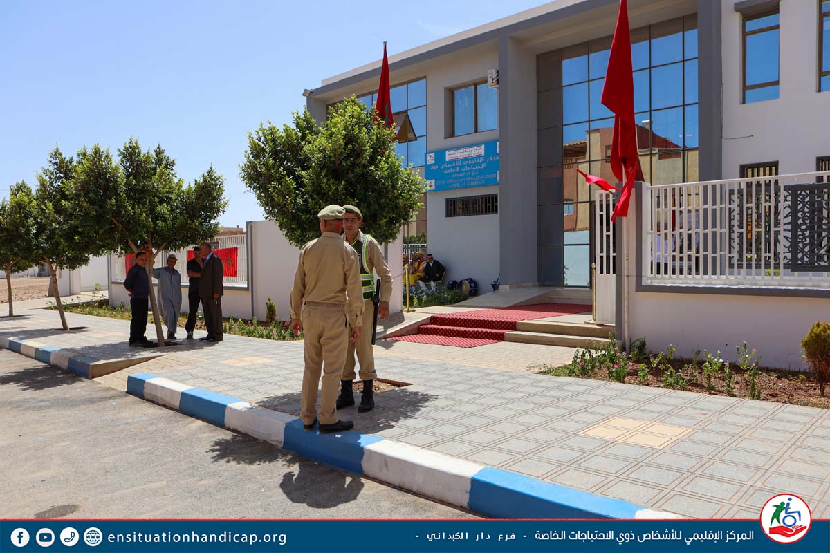 تدشين المركز الإقليمي للأشخاص ذوي الاحتياجات الخاصة - فرع دار الكبداني