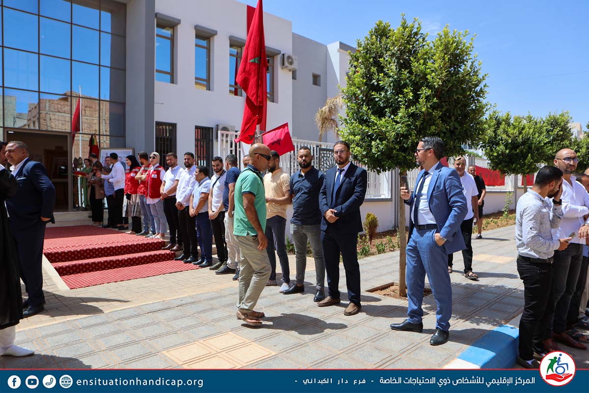 تدشين المركز الإقليمي للأشخاص ذوي الاحتياجات الخاصة - فرع دار الكبداني