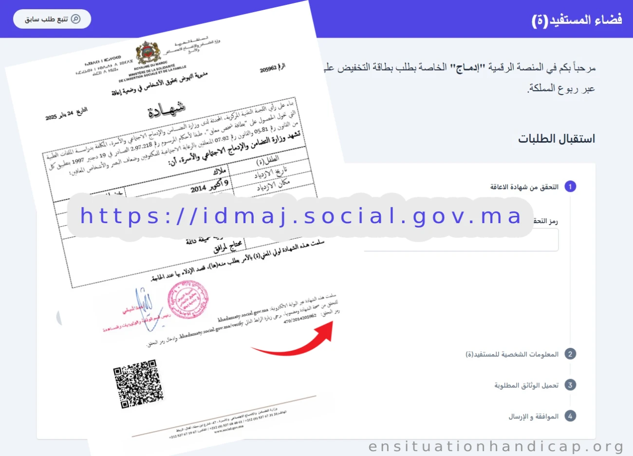 صورة منصة إدماج وواجهة الموقع الرسمي idmaj.social.gov.ma، المخصصة لخدمات الأشخاص في وضعية إعاقة.